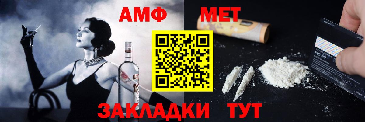 АМФЕТАМИН VHQ Карачаевск