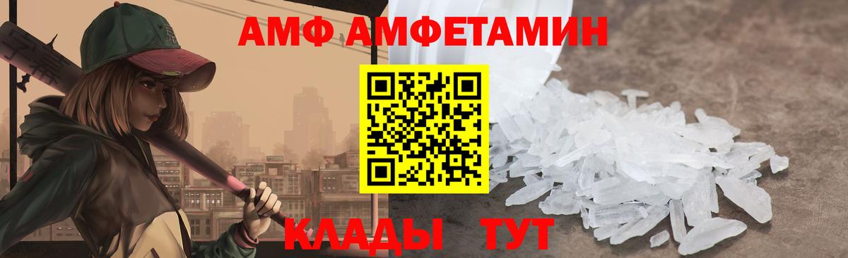 АМФ 98%  Вход с VPN  Карачаевск 