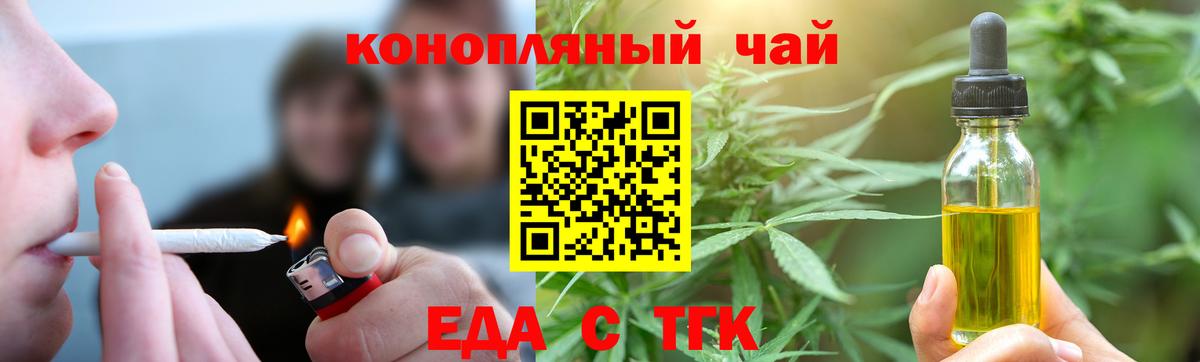 Cannafood марихуана Карачаевск