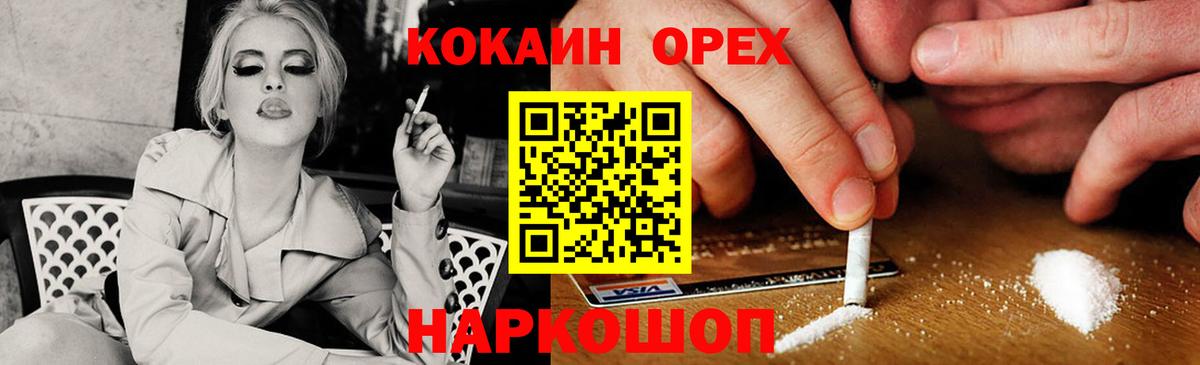 КОКАИН FishScale Карачаевск