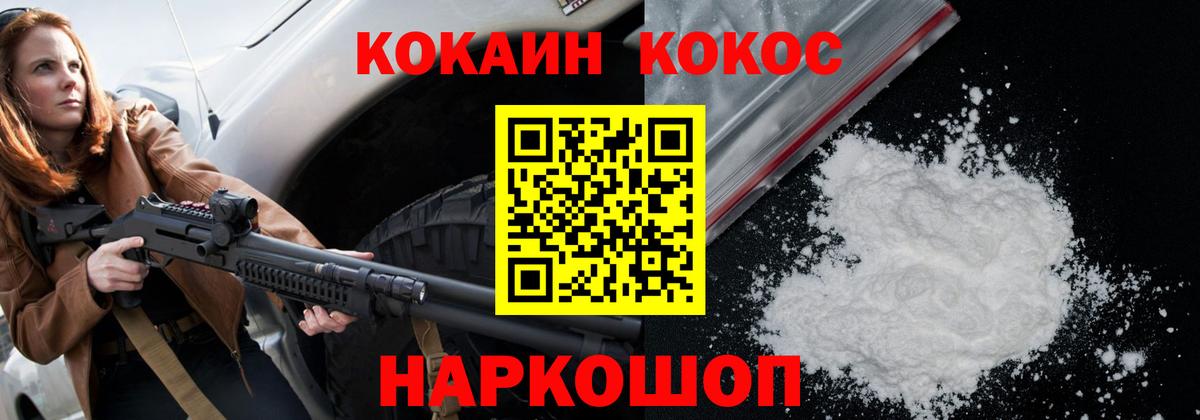 Кокаин  Кокаин VHQ  Вход с VPN  COCAIN 99%  Карачаевск 