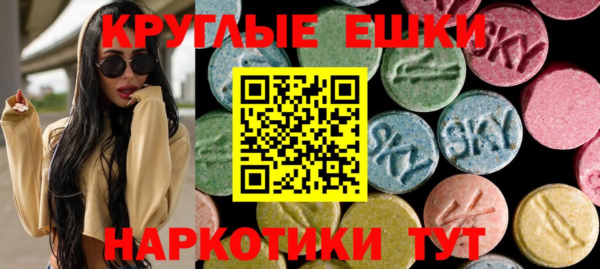 Ecstasy  ЭКСТАЗИ VHQ  ЭКСТАЗИ Cube  Вход с VPN  Карачаевск 