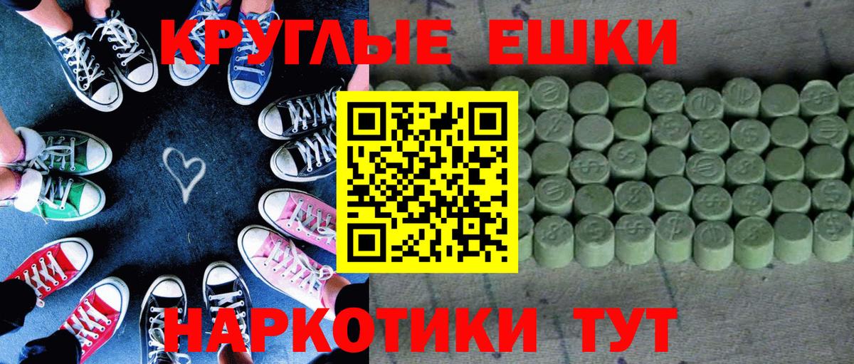 Экстази ешки Карачаевск