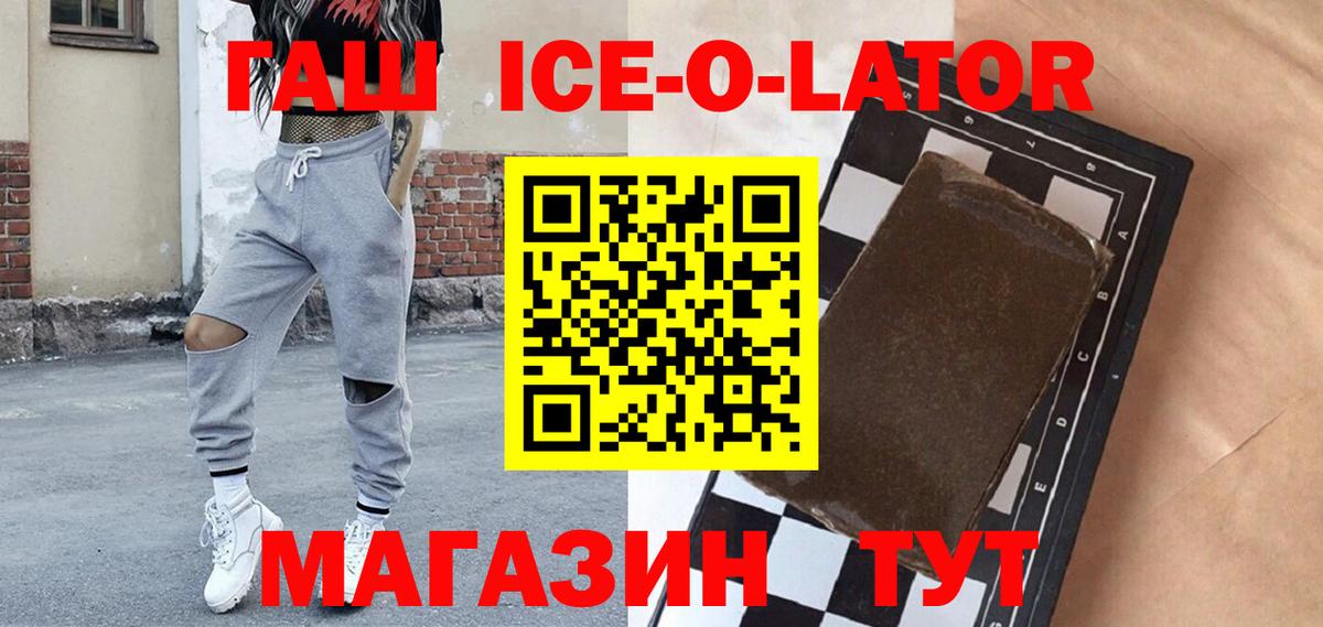 ГАШ гарик Карачаевск