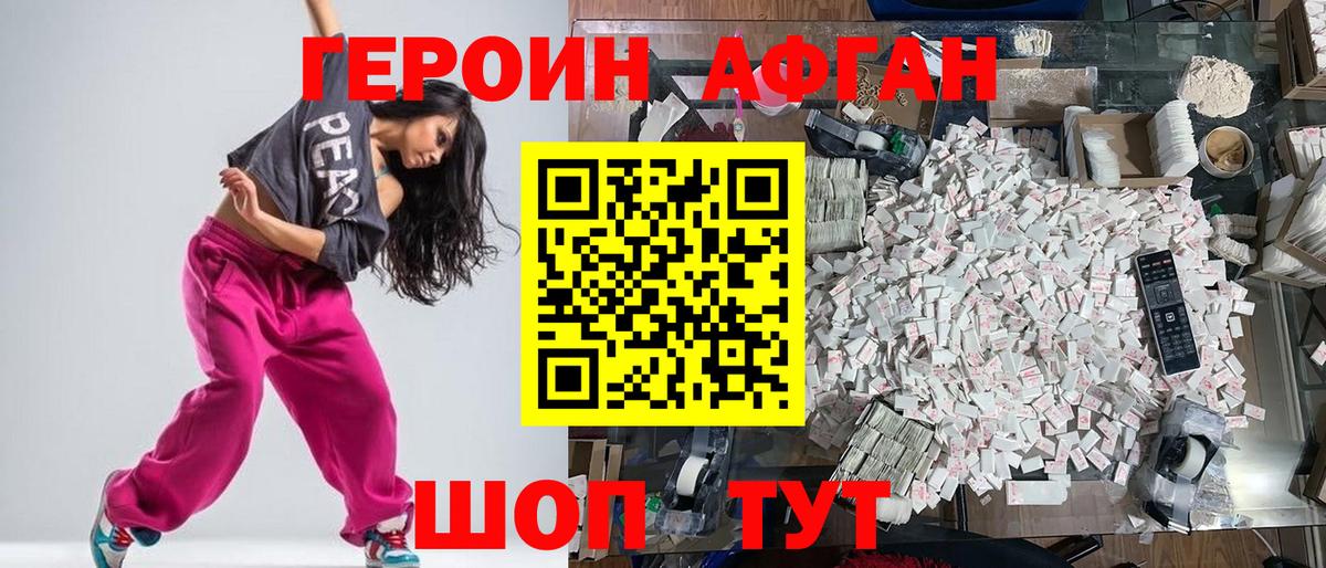Карачаевск  Героин хмурый  Героин  Вход с VPN 