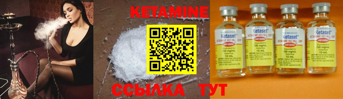 Карачаевск  Кетамин VHQ  Вход с VPN  Кетамин ketamine 
