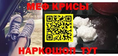 меф Жуковский