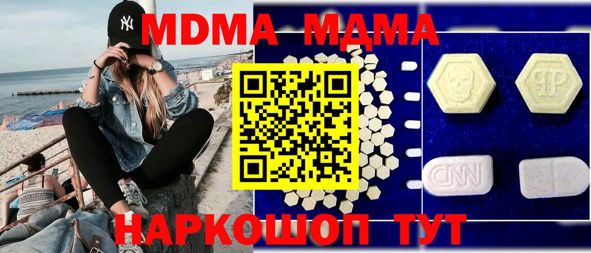 MDMA молли Карачаевск