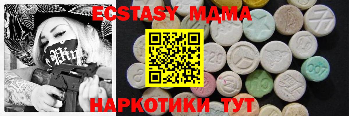 Карачаевск  MDMA crystal  Вход с VPN  МДМА crystal 