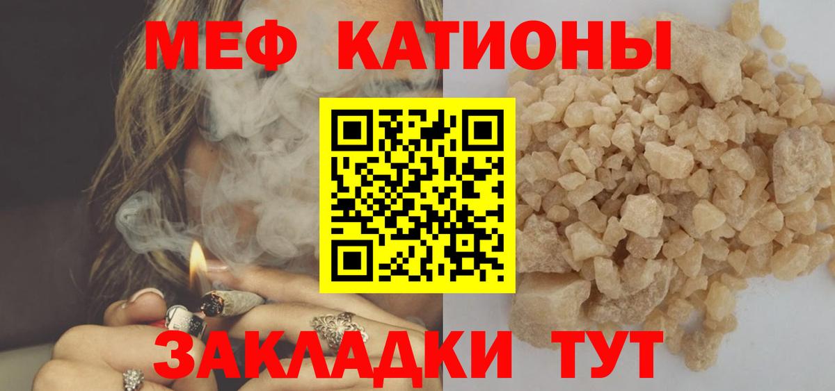 Мефедрон мука Карачаевск