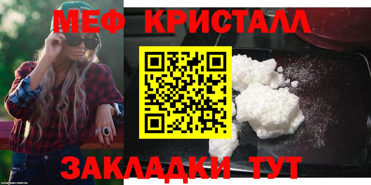 Меф кристаллы  Вход с VPN  Карачаевск  Мефедрон VHQ 