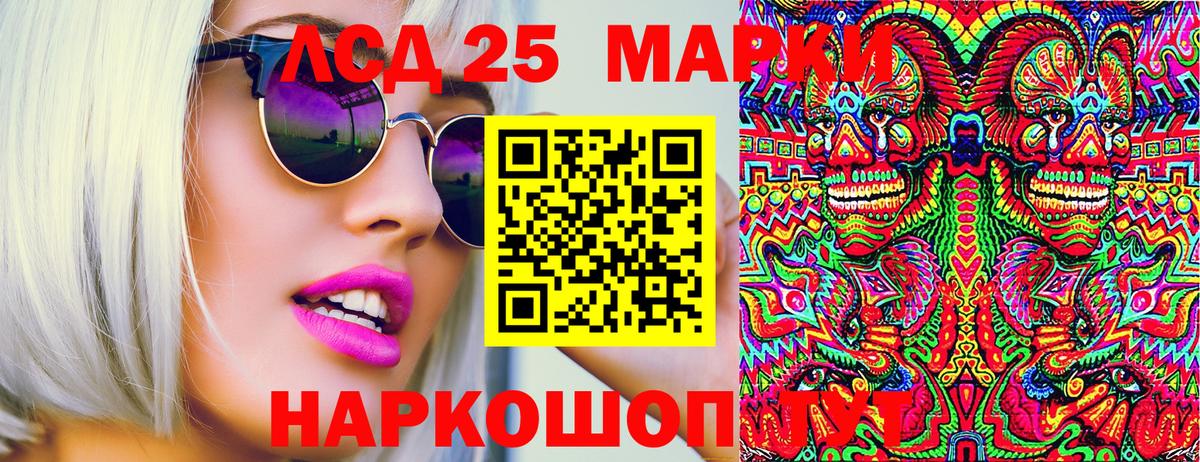 Марки NBOMe 1500мкг  Вход с VPN  Марки 25I-NBOMe  Карачаевск 