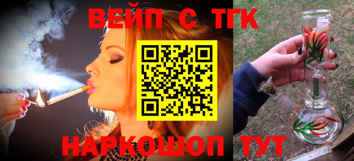 где найти   ТГК концентрат  Вход с VPN  Карачаевск 