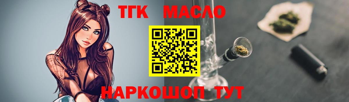 Дистиллят ТГК вейп Карачаевск