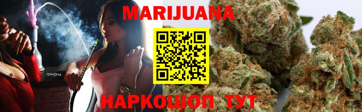 Карачаевск  Канабис семена  Бошки Шишки сатива  Вход с VPN 